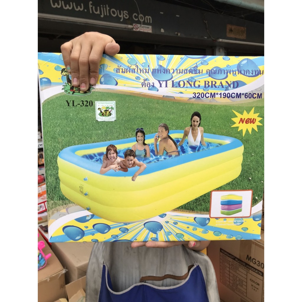 fujitoys.shop พร้อมส่ง YL-320 สระน้ำเป่าลมสี่เหลี่ยม 320x190x60 CM
