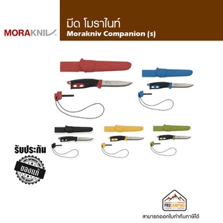 มีดพกพา Morakniv Companion Spark (S)