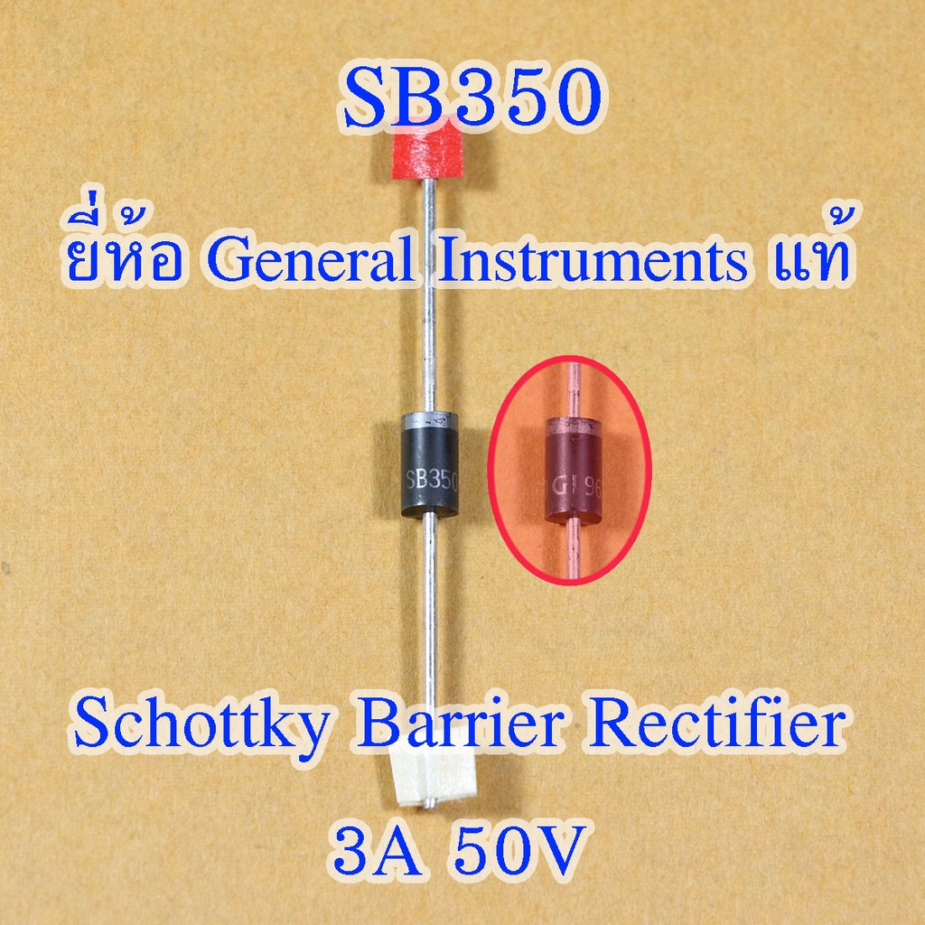 SB350 3A 50V Schottky Barrier Rectifier ( สวิทชิ่ง ไดโอด )