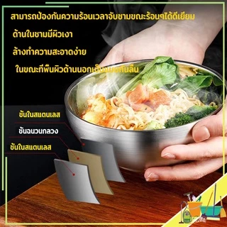 ชามสแตนเลส ชามสแตนเลสเกาหลี เกรด304 ชาม ชามผสมสแตนเลส ชามผสม เกรดอาหาร ปลอดภัย หนา ทนทาน ชุดถ้วยชาม