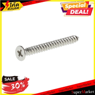 ✨HOT Item✨ สกรูเกลียวปล่อย TF 4X40 มม. 10 ตัว ช่างมืออาชีพ SELF-TAPPING SCREW TF 4X40MM 10PCS สกรู, น๊อตและแหวน