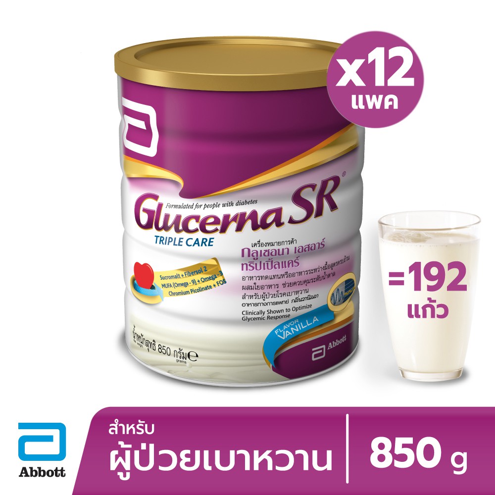 [จัดส่งฟรี] GLUCERNA SR TRIPLECARE POWDER 850g กลูเซอนา อาร์ ทริปเปิ้ลแคร์ 850 กรัม (12 pcs) อาเสริม