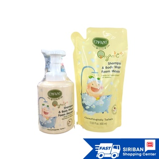 ENFANT(แพ็คคู่สุดคุ้ม) อองฟองต์ ออแกนิค พลัส แชมพู แอนด์ บอดี้ วอช - ปริมาณ 800 ml