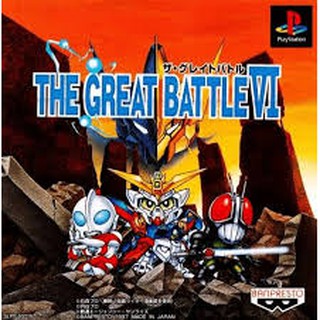 PS1: The Great Battle VI (J) รหัส 1171