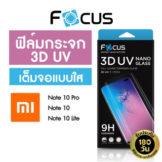 *ประกัน180วัน* Focus ฟิล์มกระจกใสเต็มจอลงโค้ง กาวน้ำยูวี 3D UV Nano Glass Xiaomi Mi12Pro Mi12 Mi11(5G) Mi10 Note10Lite