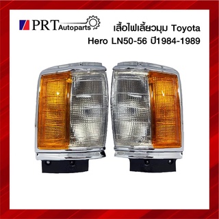 ไฟมุม ไฟเลี้ยวมุม TOYOTA HERO LN50/56 โตโยต้า แอลเอ็น50/56 ยี่ห้อ DIAMOND