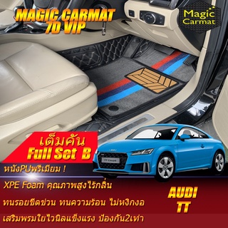 Audi TT 2020-รุ่นปัจจุบัน Coupe Full Set B (เต็มคันรวมถาดท้ายแบบ B) พรมรถยนต์ Audi TT Coupe พรม7D VIP Magic Carmat