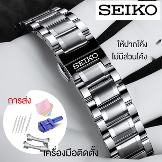 Seiko Japanese Seiko watchband steel strap men and women solid stainless steel butterfly buckle arc bracelet 18 20 22mm