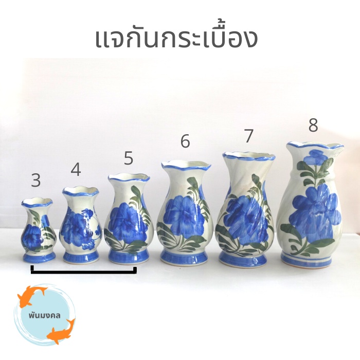 [ถูกสุด] แจกันกระเบื้อง (เบอร์ 3,4,5) แจกันไหว้พระ