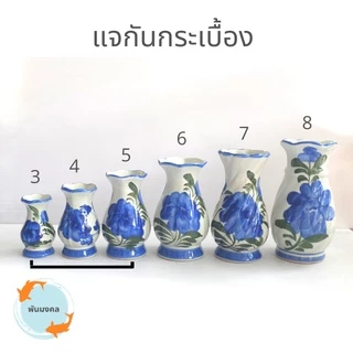 [ถูกสุด] แจกันกระเบื้อง (เบอร์ 3,4,5) แจกันไหว้พระ แจกันเซรามิก