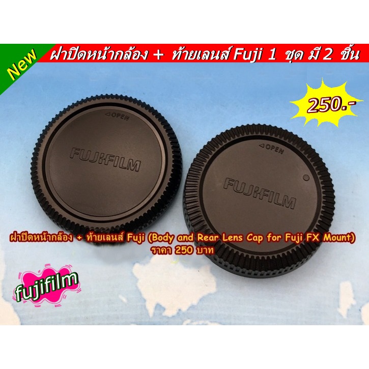 ฝาปิดหน้ากล้อง + ท้ายเลนส์ Fuji XA2 XA3 XA5 XA7 XA10 XT100 XT200 XT30 XE3 XE1 XT10 XT20 XT1 XT2