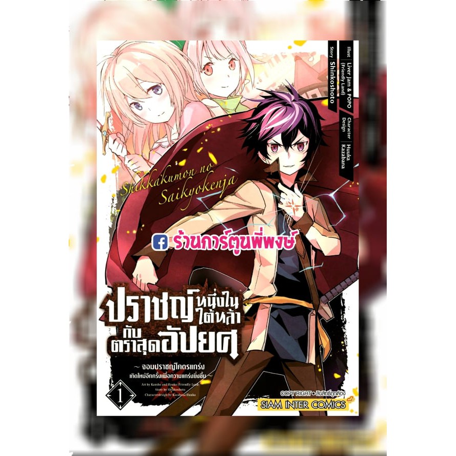 รวมกัน 103+ ภาพพื้นหลัง ปราชญ์หนึ่งในใต้หล้ากับตราสุดอัปยศตอนที่1 ใหม่ที่สุด