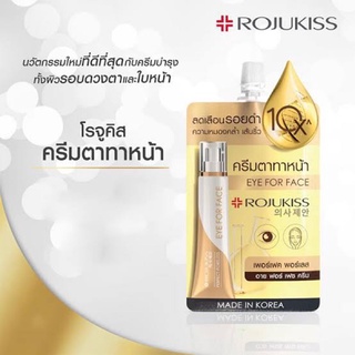 พร้อมส่ง ✅เพอร์เฟค พอร์เลส อาย ฟอร์เฟซ ครีม โรจูคิส (แบบซอง)