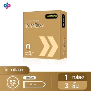 Onetouch ถุงยางอนามัยวันทัช โก กลิ่น วนิลลา ขนาด 52 มม. 1 กล่อง