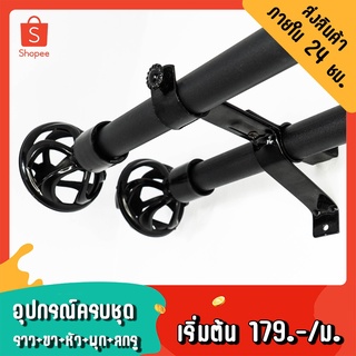 ✠ราวผ้าม่าน2ชั้น ราวม่าน​ มีสินค้าพร้อมจัดส่ง อุปกรณ์ครบ(ราว-หัว-ขา-ข้อต่อ-พุกสกรู) สีดำตะกร้อ ผ้าม่านนิฤทธิ์