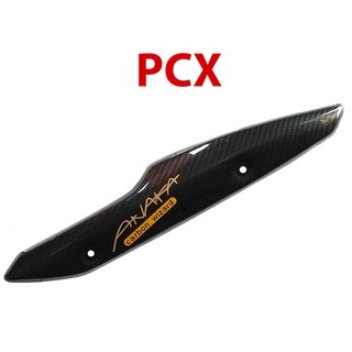 กันร้อนข้างท่อ รุ่น PCX  เคฟล่าดำ Carbon kungFU