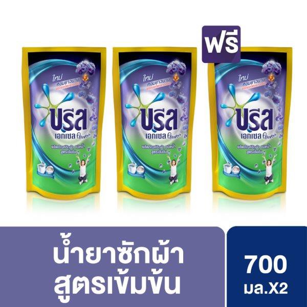 บรีส เอกเซล ลิควิค คอมฟอร์ท สีม่วง น้ำยาซักผ้า700มล.ซื้อ2แถม1 Breeze Excel UNILEVER