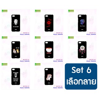 xiaomi redmi6a เคสพิมพ์ลายการ์ตูน set06 พร้อมส่งในไทย