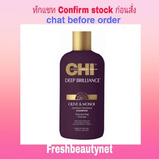 CHI Deep Brilliance Olive &amp; Monoi Optimum Moisture Shampoo