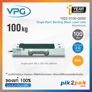 1022-0100-G000: โหลดเซลล์ Capacities 100 kg IP66 Single Point Bending Beam - Vishay Loadcell by pik2pak.com