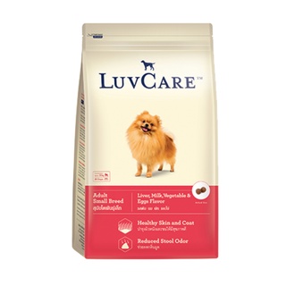 LuvCare อาหารสุนัขโตพันธุ์เล็ก เลิฟแคร์ รสเนื้อ นม ผัก ไข่ 2 x 500 G