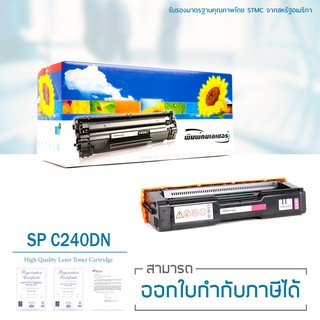 Lasuprint ตลับหมึกเทียบเท่า รุ่น RICOH SP C240DN สีชมพู