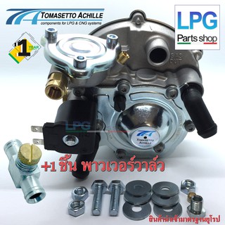 Tomasetto AT07 – หม้อต้มระบบดูด LPG Tomasetto AT07 140 Hp (หม้อต้มแท้ Italy ) พร้อม วาล์วปรับกลางสายมิเนียม 1 ตัว