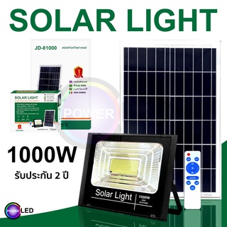 JD ไฟโซล่าเซลล์ 1000w ไฟโซล่าเซล solar light พร้อมรีโมท แสงสีขาว ไฟสปอตไลท์ ไฟ solar cell กันน้ำ IP67 รับประกัน 1 ปี