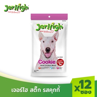 JerHigh เจอร์ไฮ คุ๊กกี้ ขนมหมา ขนมสุนัข อาหารสุนัข 60 กรัม บรรจุกล่องจำนวน 12 ซอง