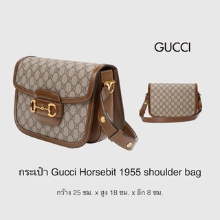 กระเป๋า Gucci Horsebit 1955 shoulder bag