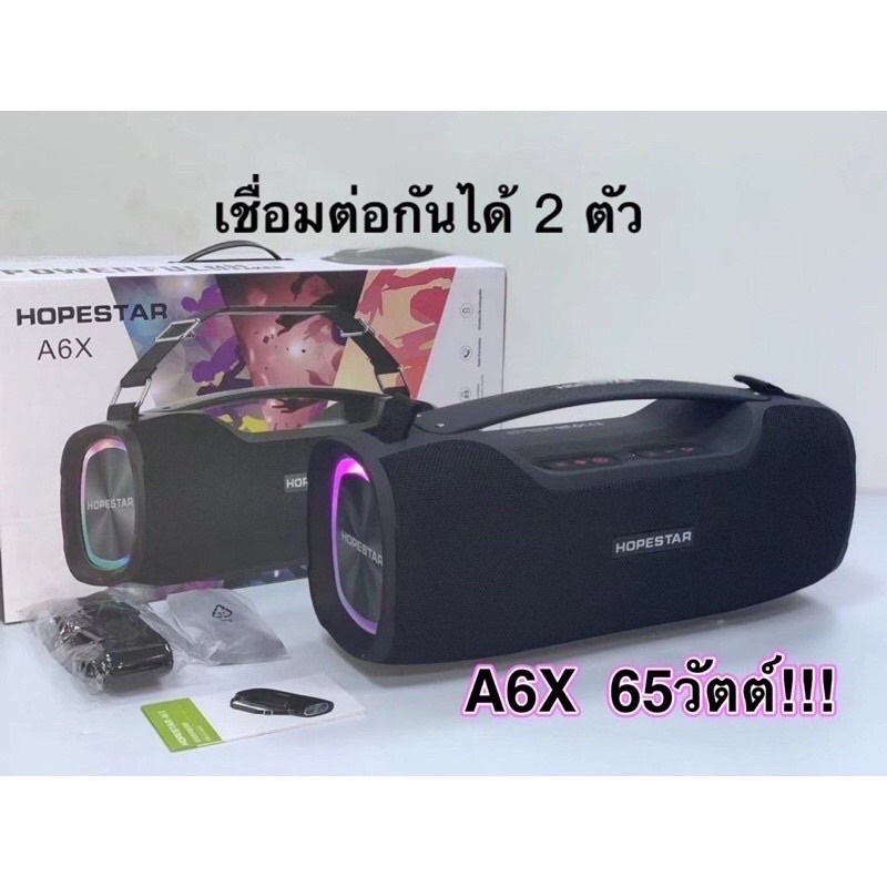 ⚡️ร้านขายราคาส่ง⚡️ Hopestar A6X/A6pro ลำโพงบลูทูธ ของแท้ 100%! เป็นที่นิยม/เสียงร็อค/เสียงเบส ได้3โห