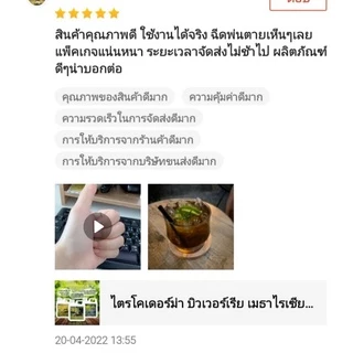ไตรโคเดอร์ม่า บิวเวอร์เรีย เมธาไรเซียม BT บีที ขนาด 1 ลิตร ชุด 3 แกลลอน ควบคุมโรคพืช เชื้อรา ใบจุด กำจัดเพลี้ย แมลง หนอน
