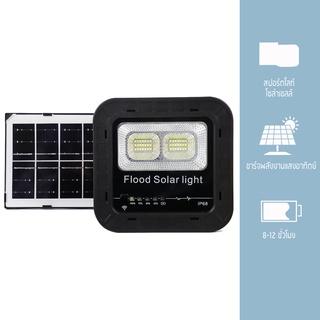 IWACHI สปอร์ตไลท์ โซล่าเซลล์ 100W IWC-FLOOD-SOLAR-JD-88100A-100W รุ่น JD-88100A