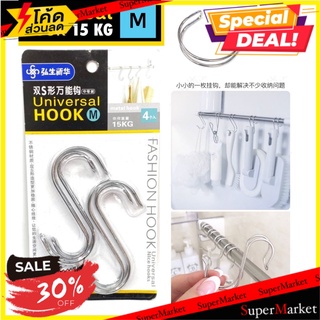 ราคาพิเศษ!! Universal Hook 15 kg - 30 kg ตะขอสแตนเลสแขวนของอเนกประสงค์ แบบคู่ 🚚💨พร้อมส่ง!!