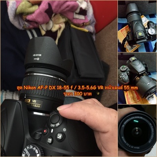 ฮูด Nikon D3300 D3400 D3500 D5500 D5600 Nikon AF-P DX 18-55 f / 3.5-5.6G VR ตรงรุ่น ถ่ายไม่ติดขอบฮูด