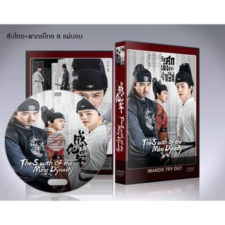 ซีรี่ย์จีน The Sleuth of Ming Dynasty รัชศกเฉิงฮว่าปีที่สิบสี่ (ซับไทย) DVD 8 แผ่นจบ.