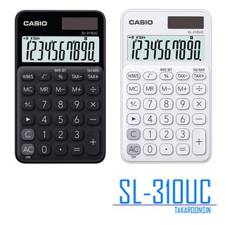 เครื่องคิดเลข พกพา CASIO 10 หลัก SL-310UC  (สีขาว/สีดำ)