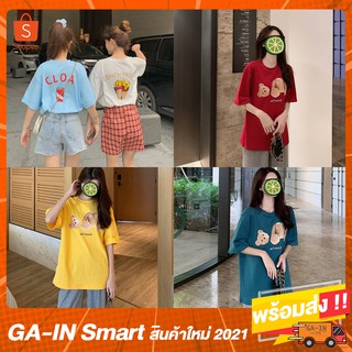 GA IN 2023 เสื้อยืด สกรีนแก้วโค้ก เฟรนซ์ฟรายส์ ตุ๊กตาหมี สไตล์เกาหลี พร้อมส่ง TOS042