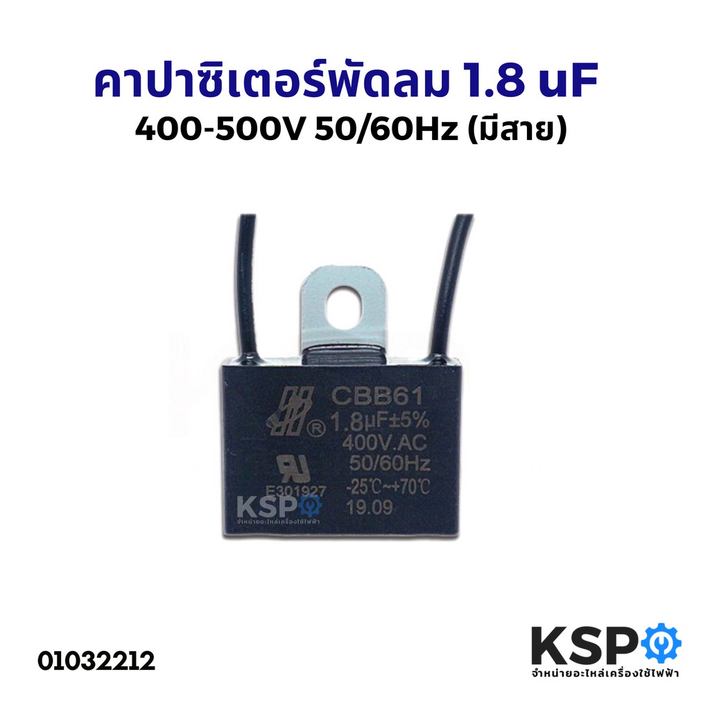 ลดราคา คาปาซิเตอร์พัดลม 1.8uF 400-500V (มีสาย) อะไหล่พัดลม #ค้นหาเพิ่มเติม Oemgenuine ครอบกุญแจ ด้านหลัง กุญแจ อีโม ฮอนด้า honda กุญแจรีโมท สำหรับรถรุ่น โตโยต้า ฟอร์จูนเนอร์ กุญแจรีโมท สำหรับรถรุ่น โตโยต้า ยาริส