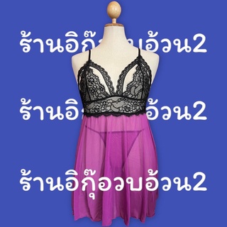 ชุดนอนกระโปรงซีทรูสีม่วง (น174-176) (สินค้าพร้อมส่ง)
