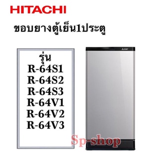 ขอบยางตู้เย็น1ประตู Hitachi รุ่น R-64S1-S4