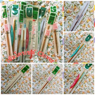 เข็มโครเชต์ Crochet  Clover Japan