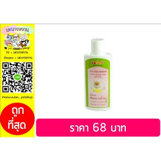 Neo นีโอ โลชั่นเช็ดคราบน้ำตา สูตรน้ำ 100 ml