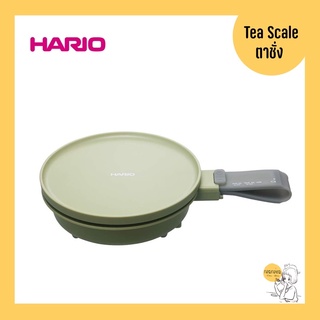 Hario Tea Scale ตาชั่ง 🇯🇵