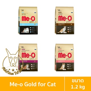 [MALETKHAO] Me-O Gold (มี-โอ โกลด์) ขนาด 1.2 กิโลกรัม อาหารเม็ดสำหรับแมว