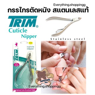 กรรไกรตัดหนัง หัวแหลมคม ขนาดพกพา สแตนเลส แท้ 304 Trim พร้อมส่ง🇹🇭