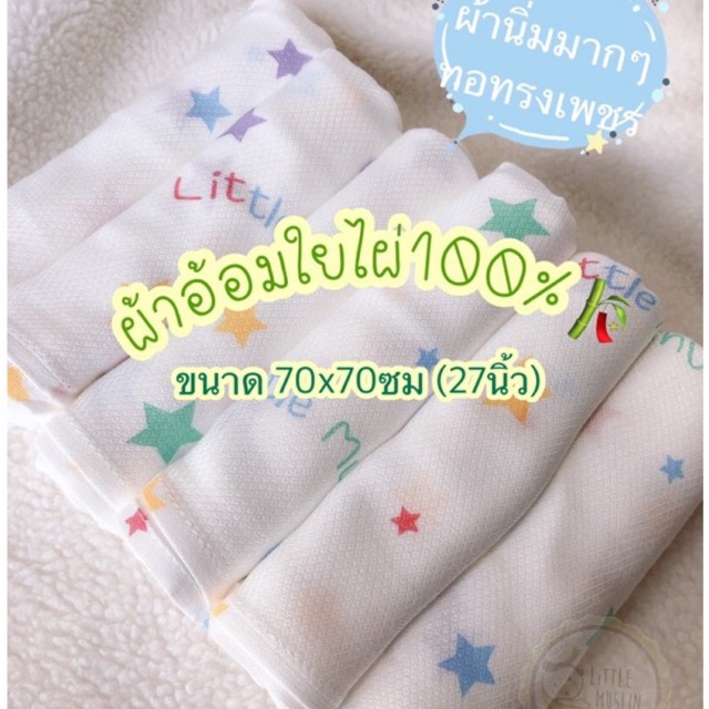 Cloth Diapers & Accessories 289 บาท ผ้าอ้อม เยื่อไผ่ ผ้าอ้อมใยไผ่ 100% ทรงเพชร ผ้านิ่มมากๆ 27*27นิ้ว (70ซม) ผ้าอ้อม ทารก ใยไผ่แ Mom & Baby