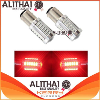 [2pcs]Alithai LED 1157 5730 5630 33SMD รถหลอดไฟแบบหางไฟเบรคอัตโนมัติโคมไฟแบบสะท้อนไฟวิ่งกลางวัน 1157 - สีแดง