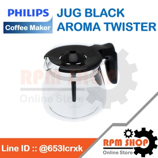 JUG BLACK  AROMA TWISTER โถแก้วเครื่องชงกาแฟอะไหล่แท้Philips สำหรับเครื่องชงกาแฟ Philips Coffee Maker รุ่น HD7457