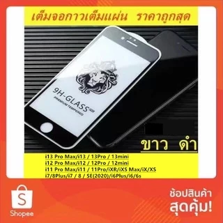 [P-Film] ฟิล์ม เต็มจอใส iphone 18 18Pro 18Promax 17 17promax 16 15 16promax 13 17pro 15promax 16pro